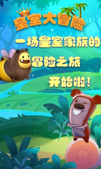 救援中世纪女王