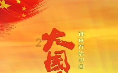 荒野大镖客救赎2